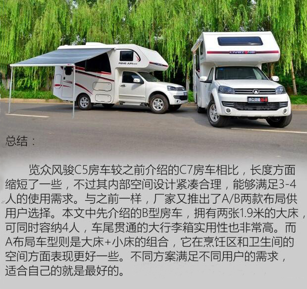 汽車之家測評C5