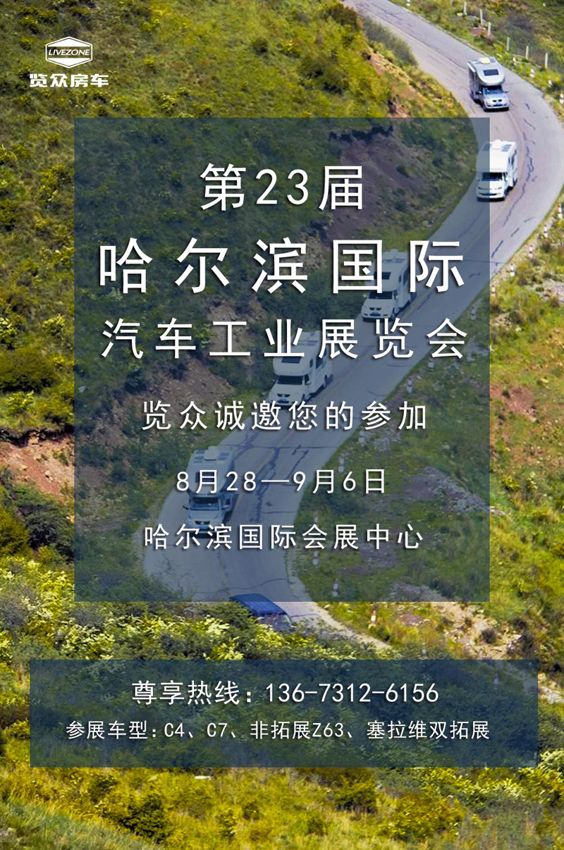 9月，這么多房車展會，選房車大好時機