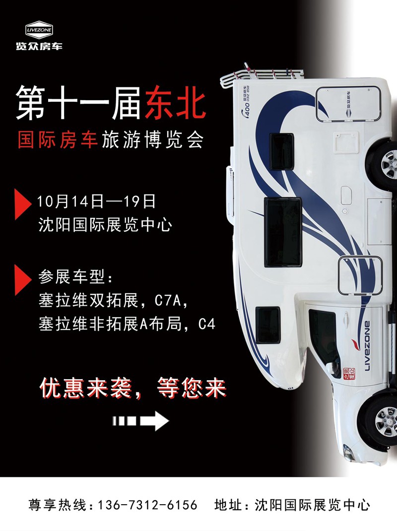 這里展會(huì)可以看房車(chē)，還有很多款式