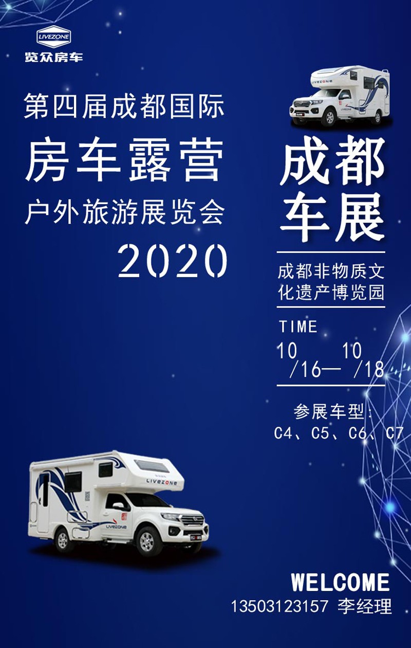 這的房車都是現(xiàn)車，展會可提車