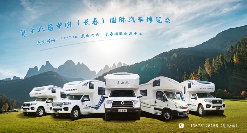 夏季，這里溫度剛好，還適宜選房車