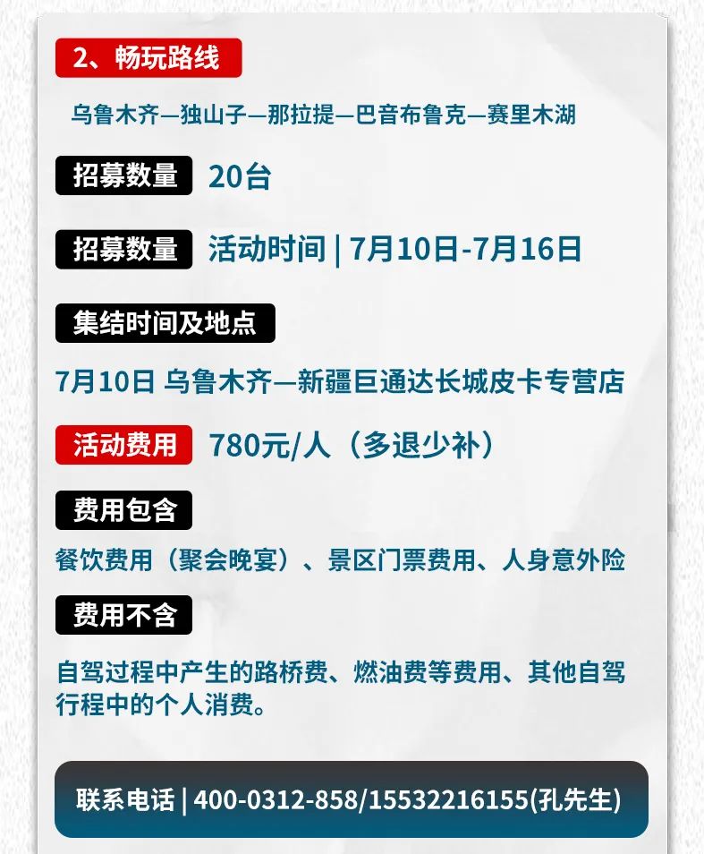 出去玩啦！覽眾房車-縱行新疆 自駕報名開啟！