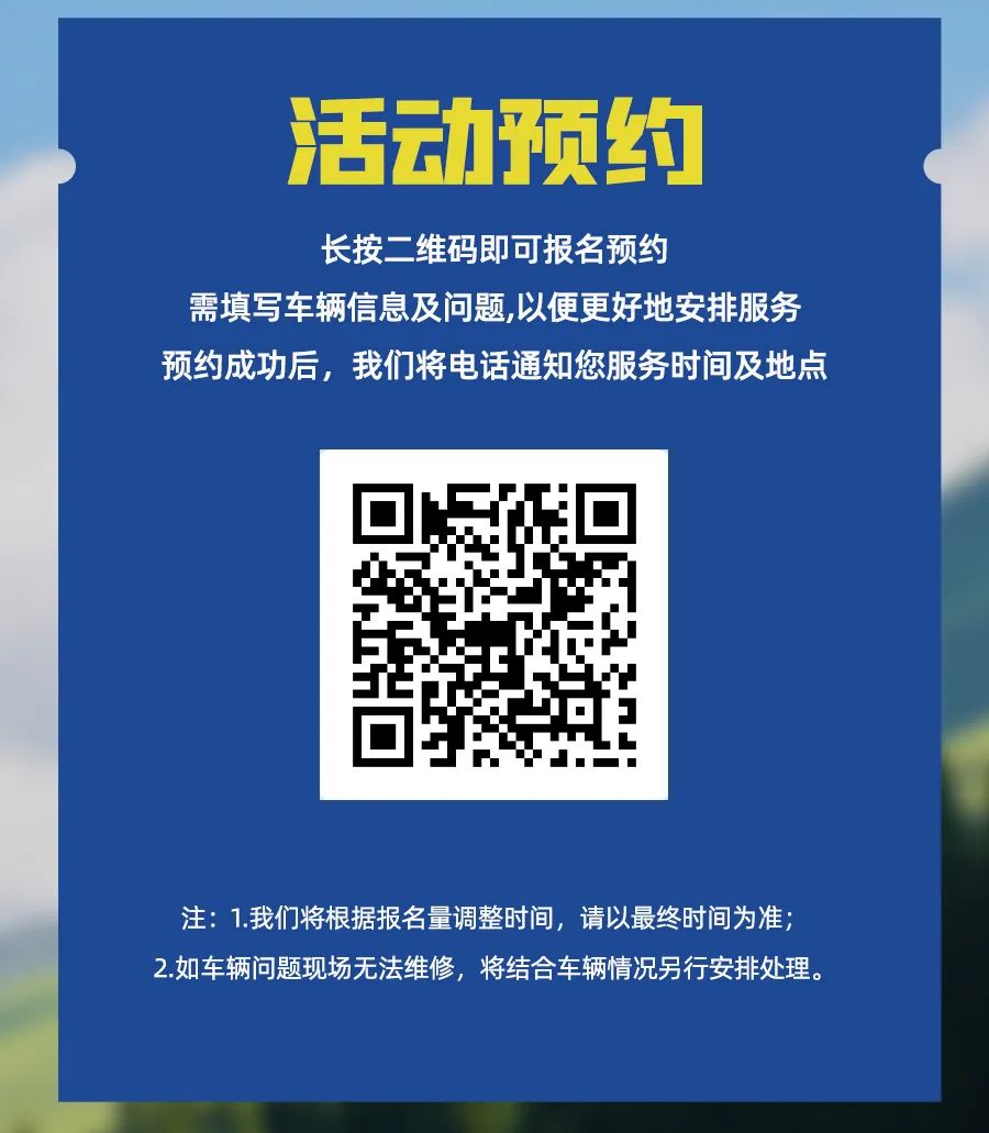 房車過大年，覽眾送溫暖！覽眾房車售后巡回服務(wù)活動即將開啟！